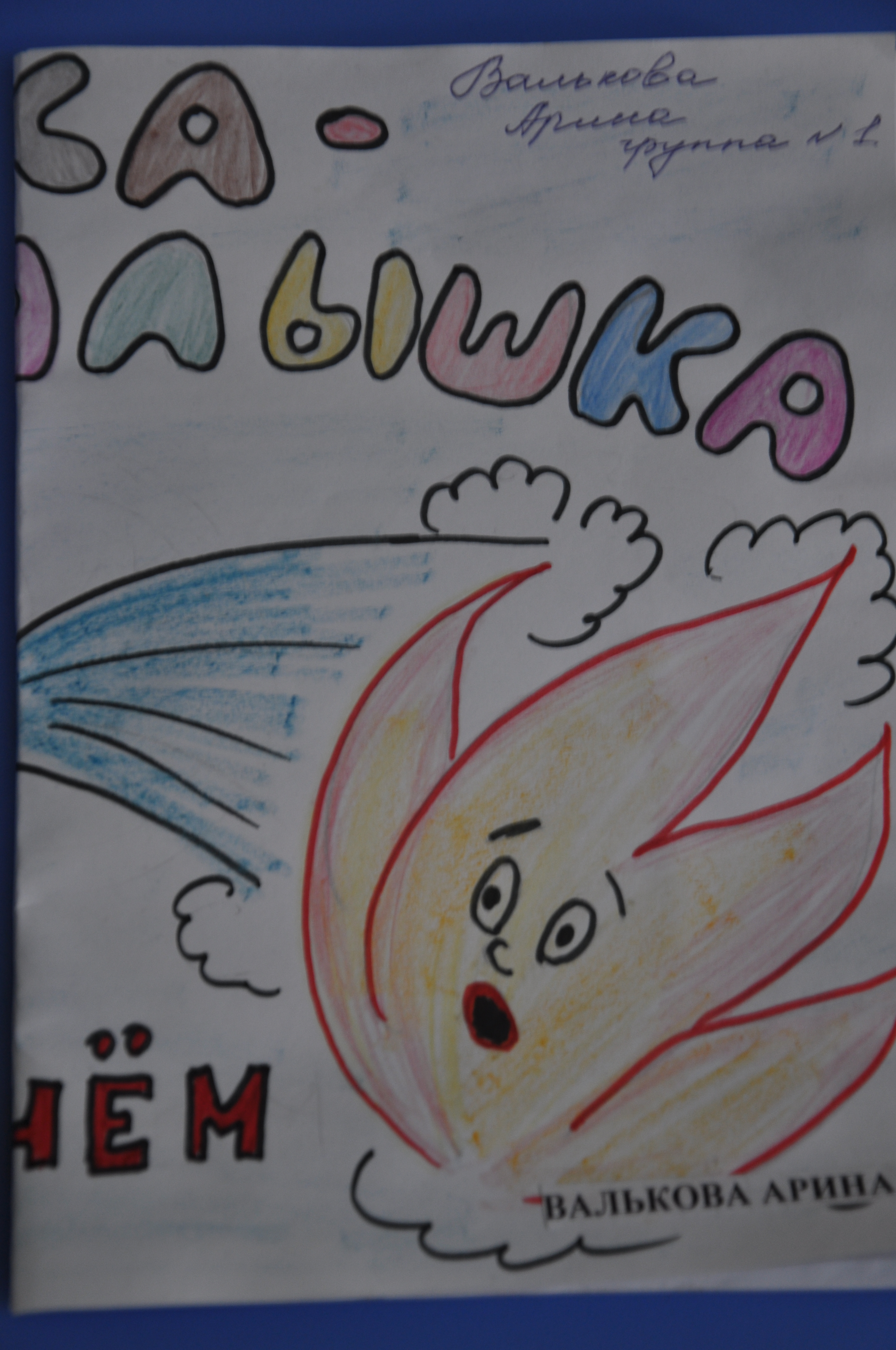 Детская книжка-малышка с задачками «Загадки» купить в Москве, Нижнем Новгороде, СПб, Казани